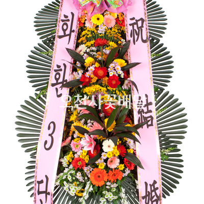 축하화환