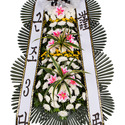 근조화환 특