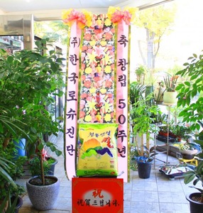 쌀화환 _ 10kg